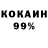 Кокаин 98% Faxriddin Melikov