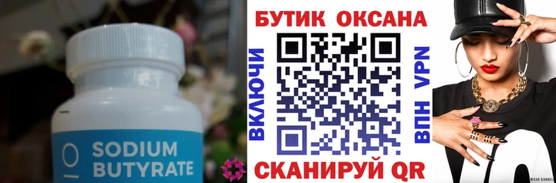 даркнет сайт  Тетюши  нарко площадка наркотические препараты  БУТИРАТ Butirat 