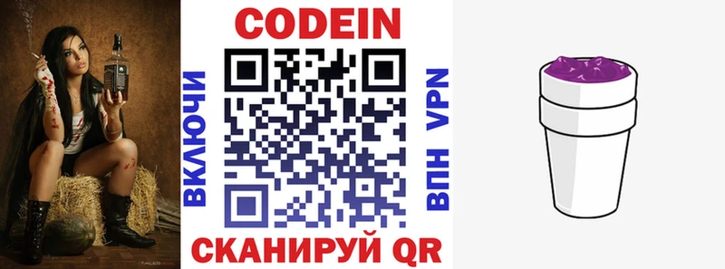 Codein напиток Lean (лин)  где можно купить наркотик  Тетюши 