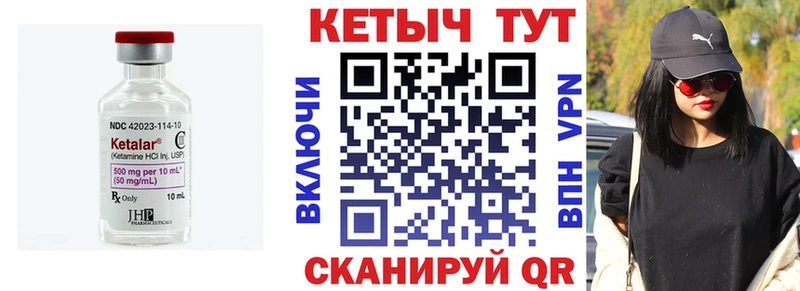 КЕТАМИН ketamine Тетюши