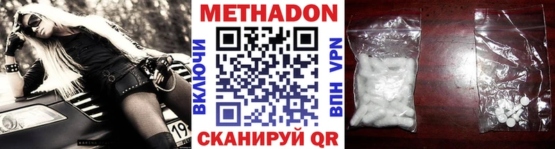 Метадон methadone  Тетюши 