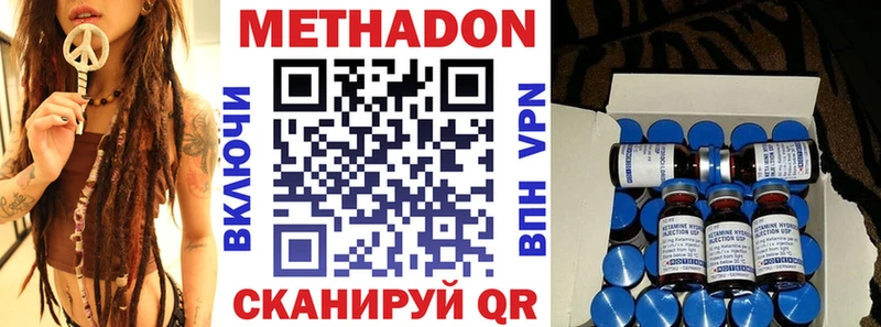 Метадон белоснежный Тетюши